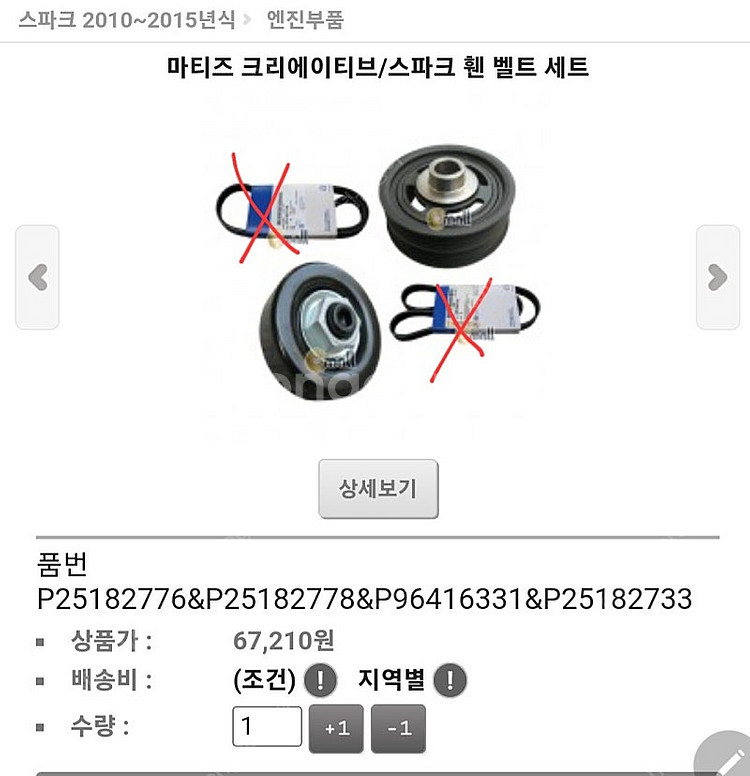스파크(마티즈크레이티브) 가솔린/LPG 공용2010 ~...--0