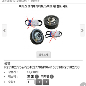 스파크(마티즈크레이티브) 가솔린/LPG 공용2010 ~ 2015년 겉벨트 세트