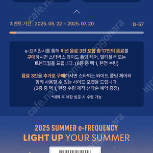 스타벅스 프리퀀시 일반1장 3200원에 팔아요