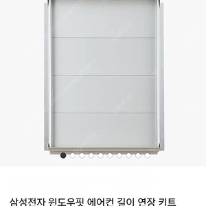 (구합니다)21년 윈도우핏 에어컨 연장키트삽니다