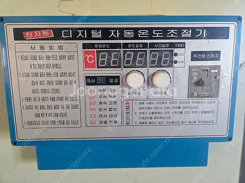 고추건조기 24채반 판매합니다--2