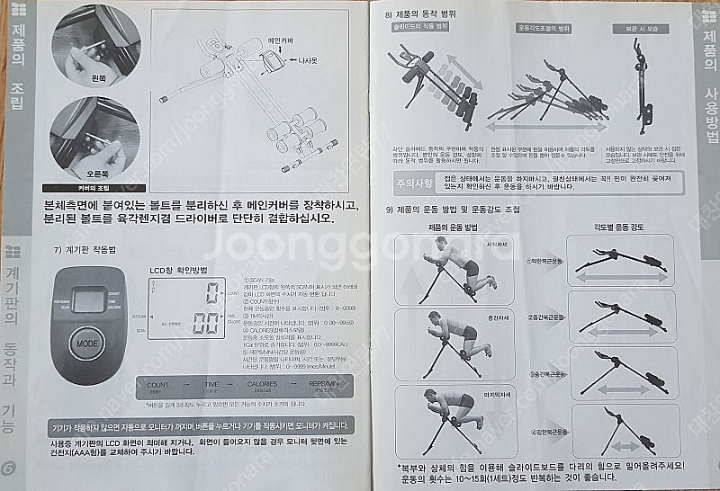 스쿼트머신(ROBUST) / 슬라이드 6팩(ROHS)--9