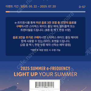 스타벅스 프리퀀시 완성본/3세트 가능