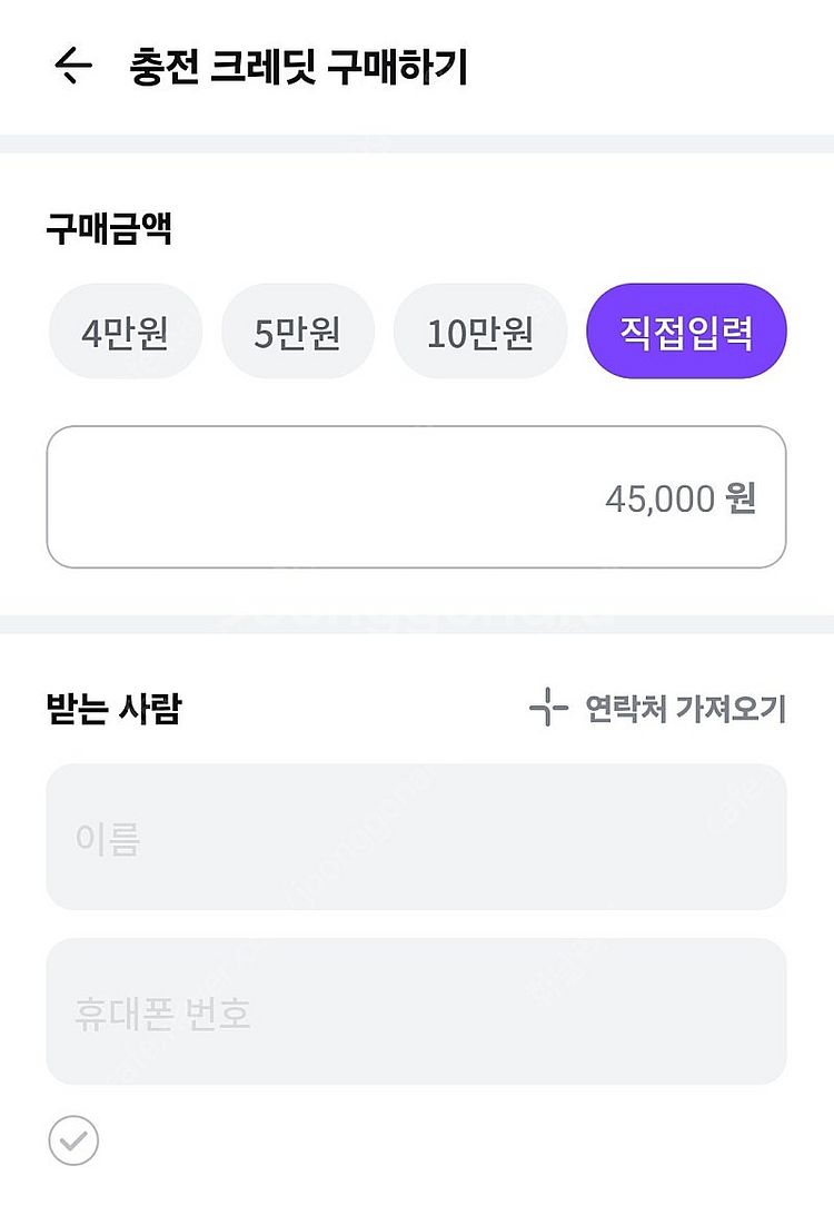 SK 일렉링크 크레딧 45,000 판매--0
