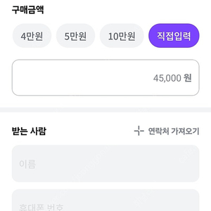SK 일렉링크 크레딧 45,000 판매