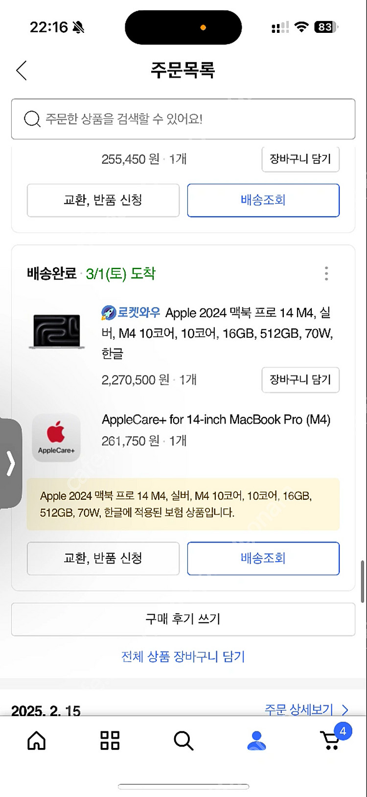 2024 맥북 14 프로 m4 실버 16gb 512gb...--1