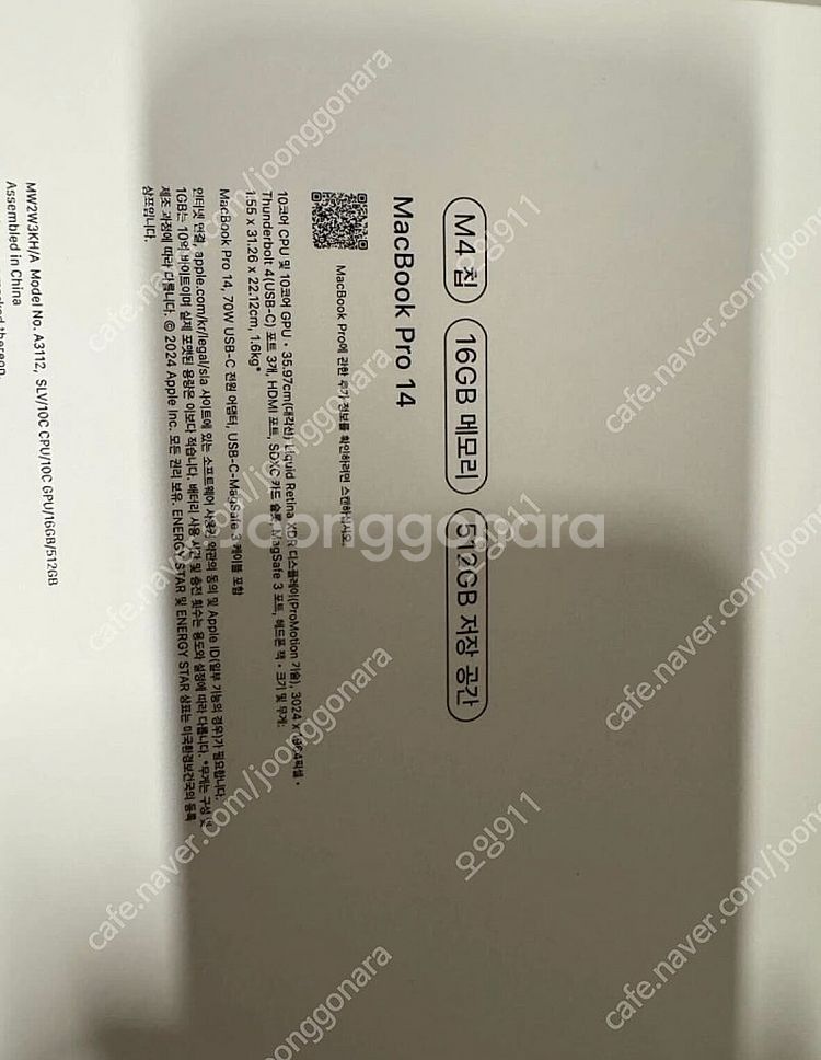 2024 맥북 14 프로 m4 실버 16gb 512gb...--2