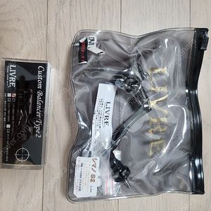 블랙라이언 리브레 핸들 + 리브레 발란서 시마노