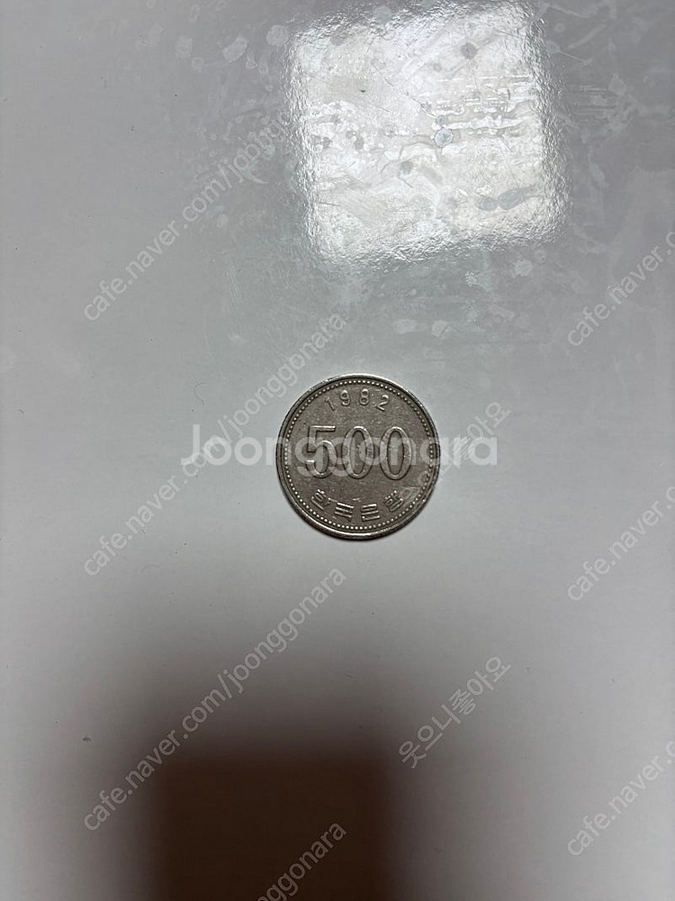 1982년 500원동전--0