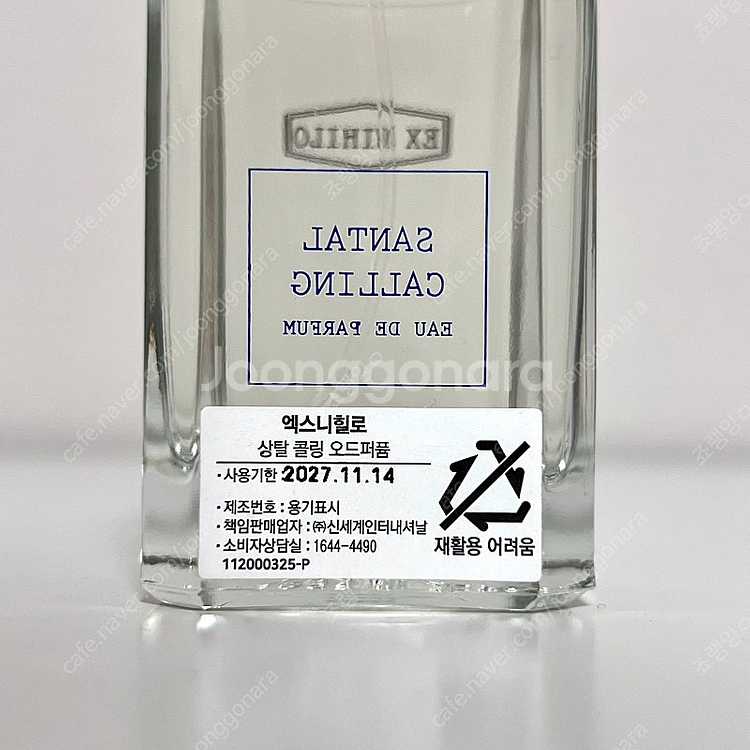 [국문라벨, 쿨거시 택포] 엑스니힐로 상탈콜링 50ml--4