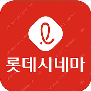롯데시네마 2인 15,000원 예매해드립니다