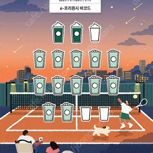 스타벅스 프리퀀시 일반 6개 일괄 2만