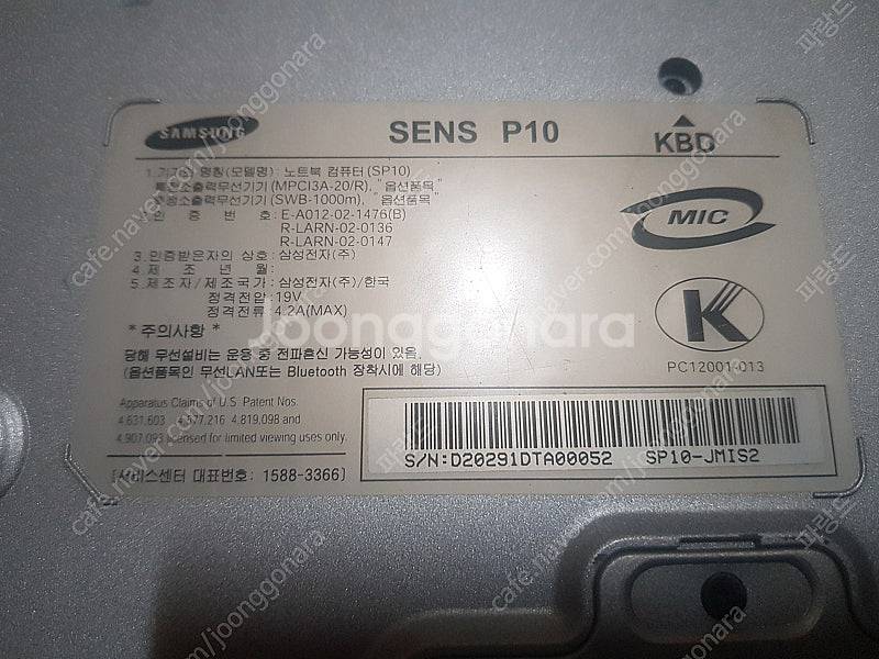 삼성 SENS P10 펜티엄4 고전 노트북 판매합니다....--2
