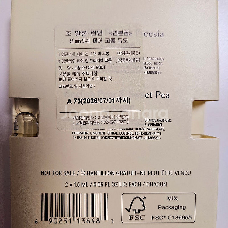 조말론 런던 샤넬 넘버 5 오프르미에르 코코마드모아제 ...--4