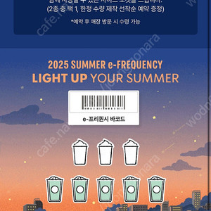 스타벅스 프리퀀시 일반 6개 일괄