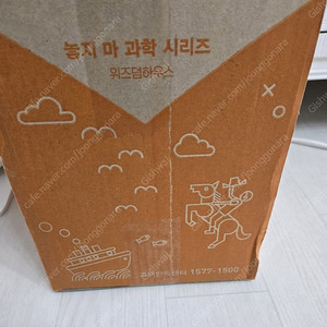 놓지마 과학 1~19권 새책