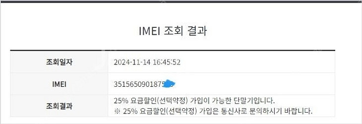 194239 KT 갤럭시노트8 블랙 256GB 액정약파...--9