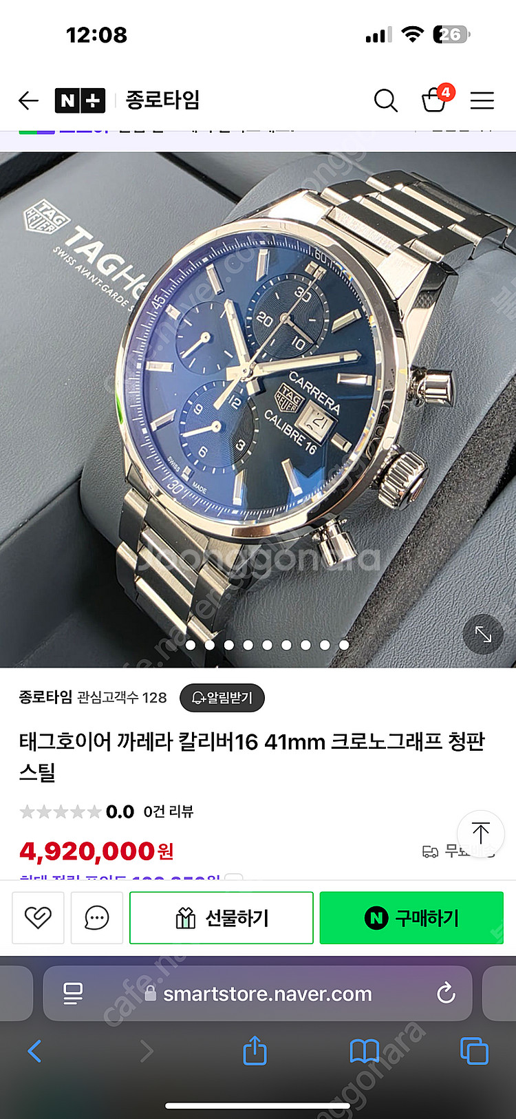 태그호이어 까레라 칼리버16 41mm 크로그래프 청판--5