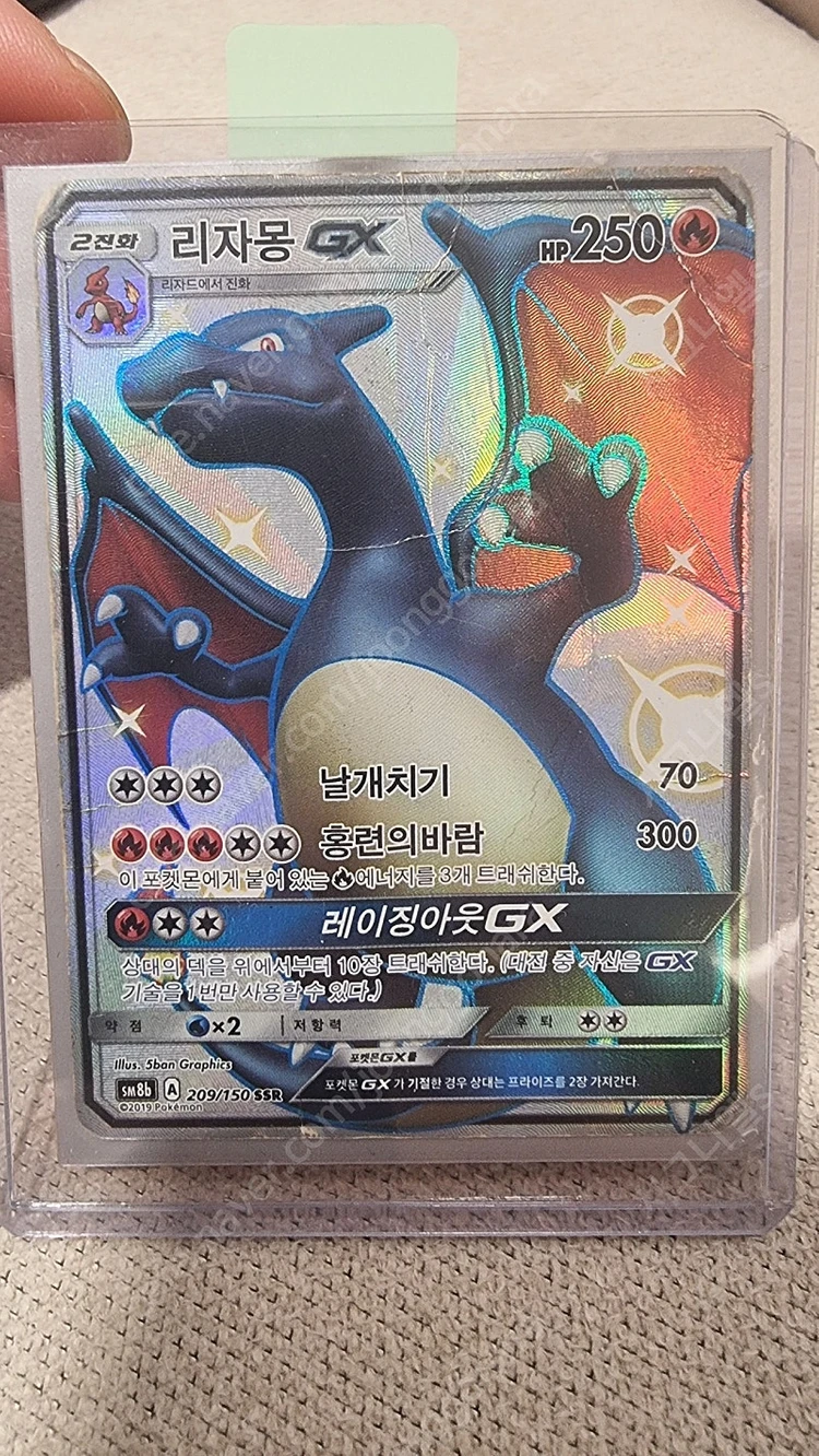 리자몽 GX ssr 흑자몽 SSR 고레어 포켓몬카드 이미지