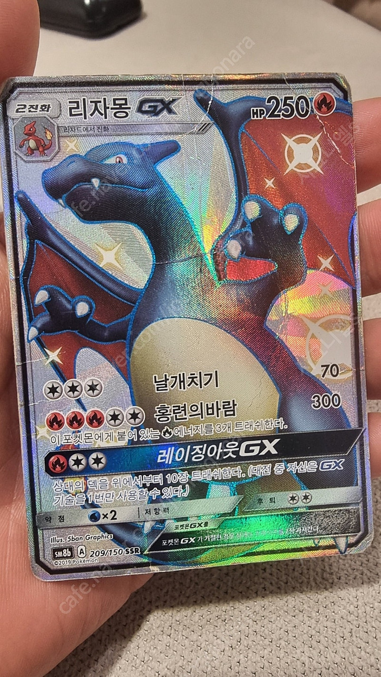 리자몽 GX ssr 흑자몽 SSR 고레어 포켓몬카드 이미지