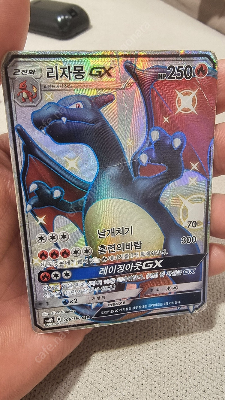 리자몽 GX ssr 흑자몽 SSR 고레어 포켓몬카드 이미지