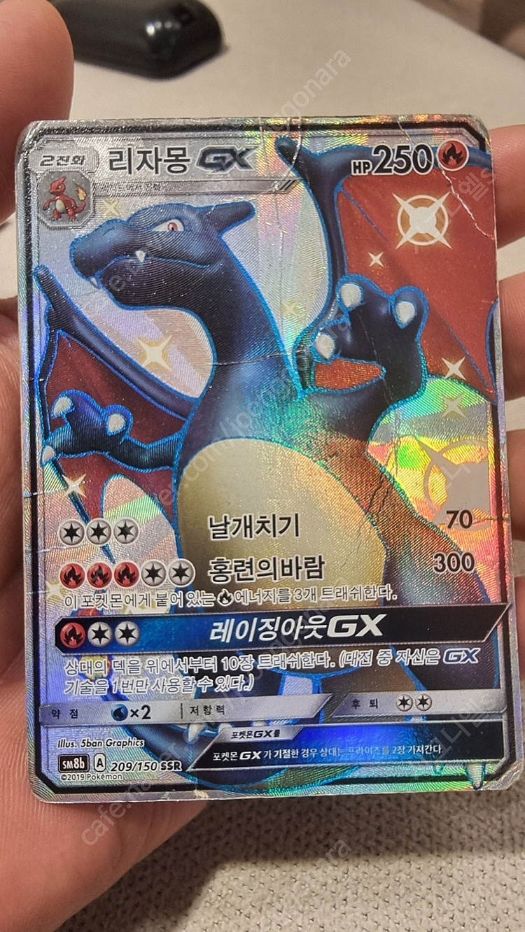 리자몽 GX ssr 흑자몽 SSR 고레어 포켓몬카드 이미지