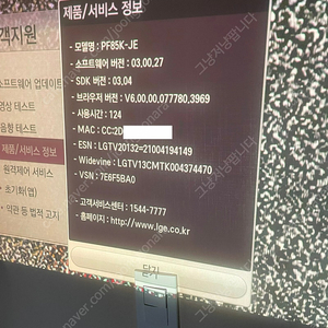 LG 빔프로젝터 PF85K 팝니다.