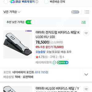 야마하 ku 100 전자드럼 킥