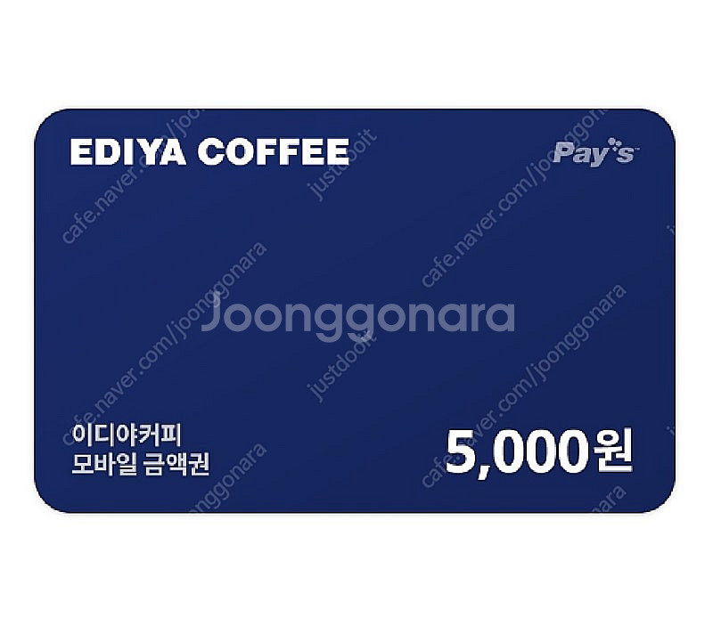 이디야 금액권 5천원권 5000원권 일시사용 상품권~오...--0