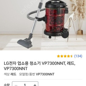 LG전자 업소용 청소기 VP7300NNT (레드, 17L)