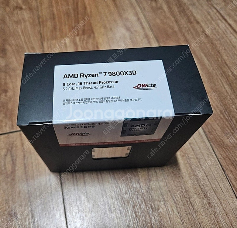 라이젠 9800x3d 정품 멀티팩 미개봉 팝니다--0