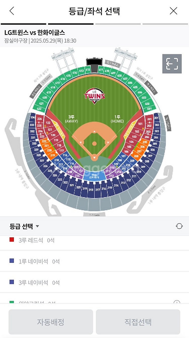 5.27,28,29 한화vs엘지 자리양도받습니다~~!!--0