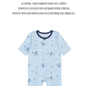 (새상품 최종가격) 아가방 히포 7부 내의 80사이즈 남아 여름실내복