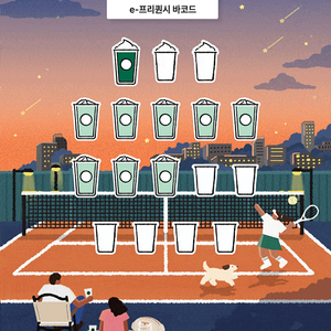 스타벅스 프리퀀시 미션1 일반8