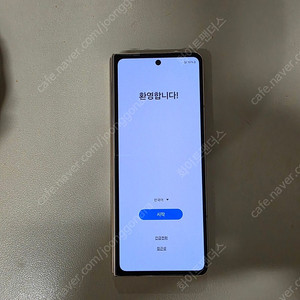 갤럭시 폴드4 베이지 256gb 유플러스