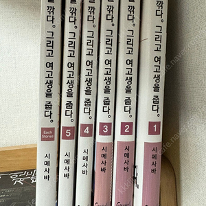 라노벨 수염을깎다 그리고 여고생을줍다 올초판