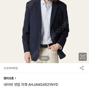 헨리코튼 셋업자켓 네이비 110