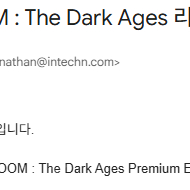 DOOM : The Dark Ages Premium Edition 리딤 코드 판매합니다. 둠 리딤 코드