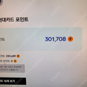 넥슨캐쉬 넥슨캐시 30만 94% 판매