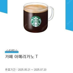 스벅 아메리카노 Tall 2잔