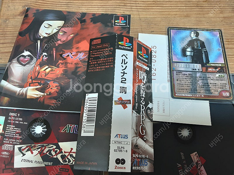 PS1 타이틀 / psp 타이틀 팝니다--4