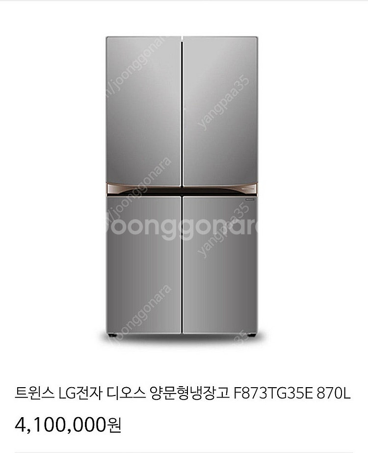 LG가전 디오스 4도어 냉장고 판매합니다--1