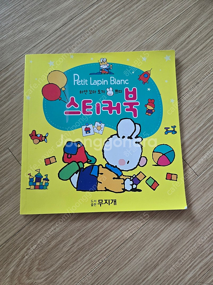 하얀 꼬마 토끼 쁘띠 인형포함 택포--2