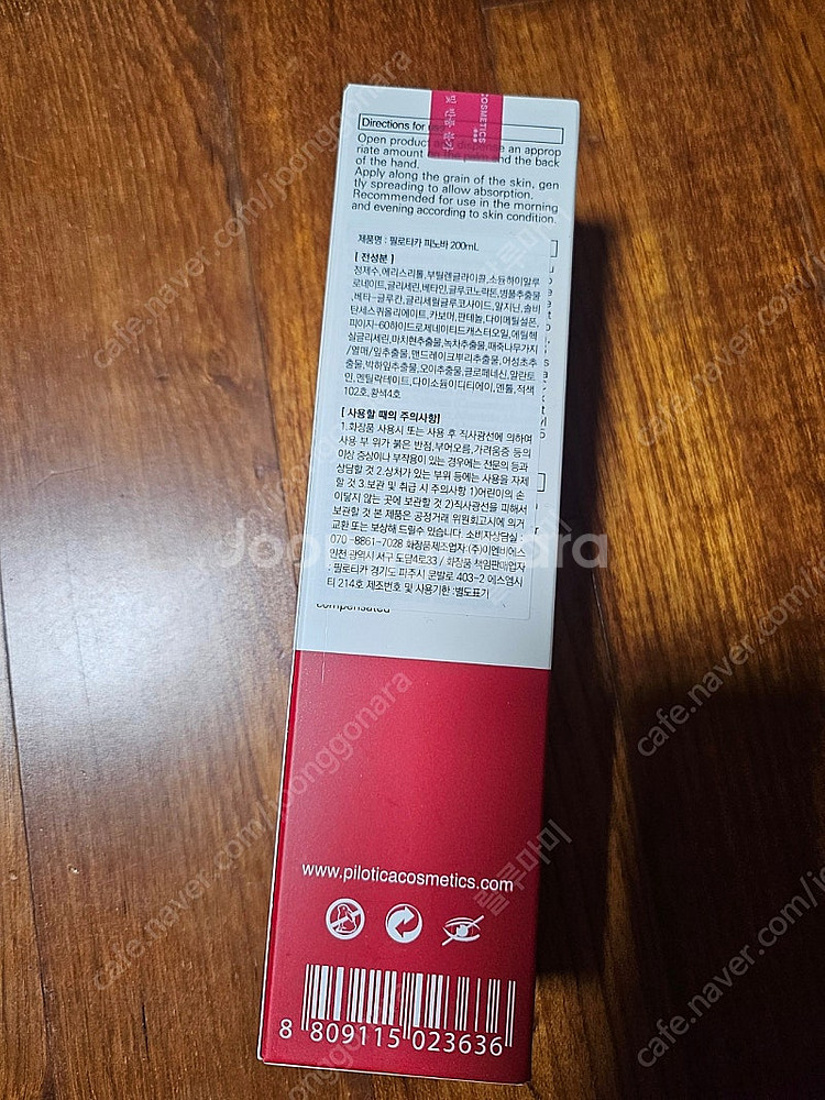 필로티카 피노바 앰플토너 새상품--1