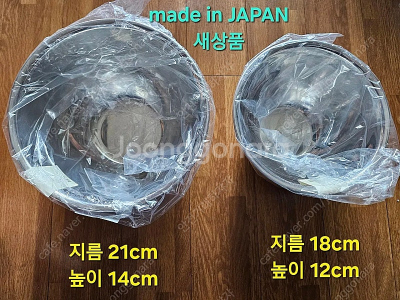 (새상품) 일제 독일제 스테인리스볼 스텐볼 믹싱볼 3개--0