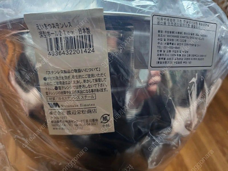 (새상품) 일제 독일제 스테인리스볼 스텐볼 믹싱볼 3개--1