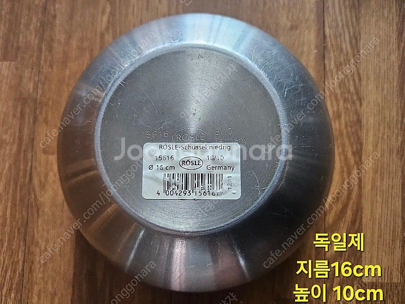 (새상품) 일제 독일제 스테인리스볼 스텐볼 믹싱볼 3개--3