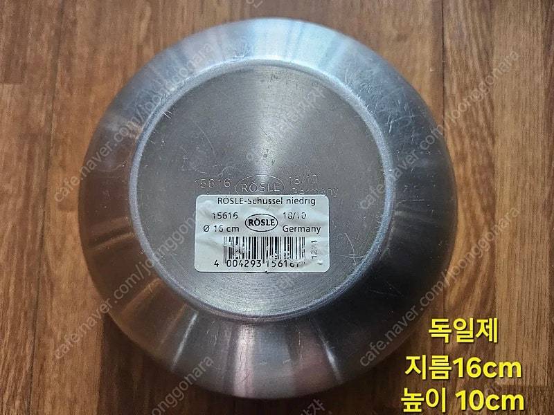 (새상품) 일제 독일제 스테인리스볼 스텐볼 믹싱볼 3개--3