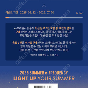 스타벅스 미션 프리퀀시 1개 판매합니다