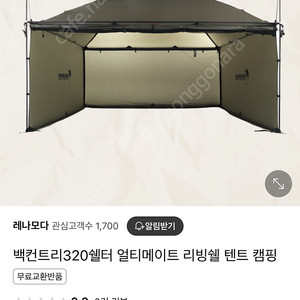 백컨트리 320 차콜 그레이 팝니다